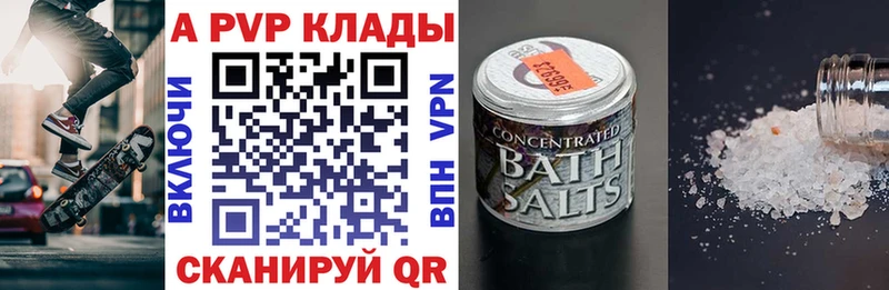 купить наркотик  Амурск  hydra tor  A PVP кристаллы 