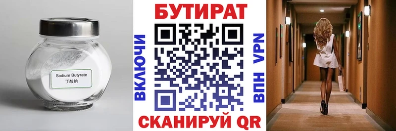 KRAKEN рабочий сайт  Амурск  Бутират 1.4BDO 
