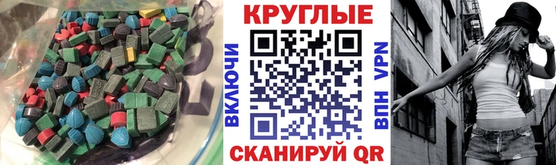 Ecstasy бентли  закладки  Амурск 