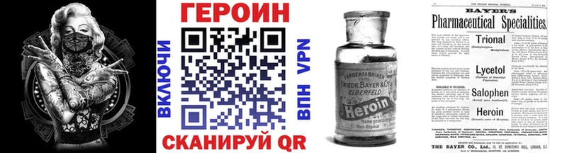 ГЕРОИН гречка Амурск