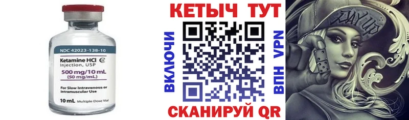 Кетамин ketamine  где купить наркотик  Амурск 