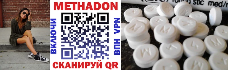 МЕТАДОН methadone  площадка клад  Амурск 
